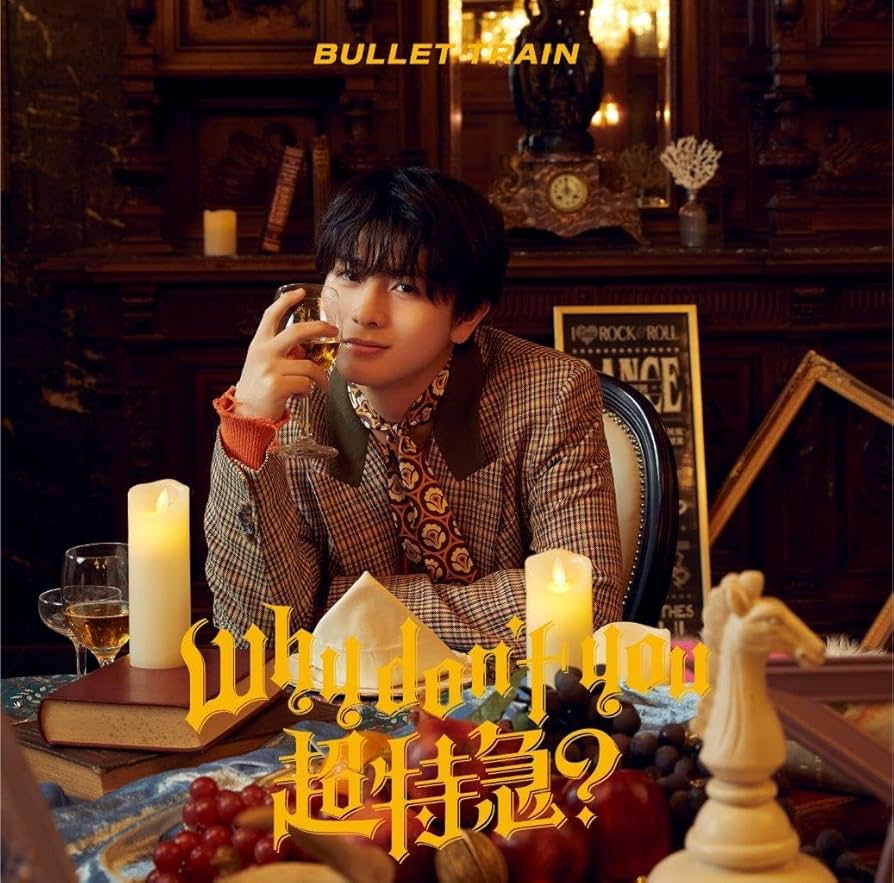 超特急【Just like / AwAAwA / Why don’t you?】 Amazon.co.jp: Just like 超特急(通常盤): ミュージック